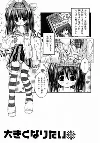 [Sakemasu] Imouto to issho