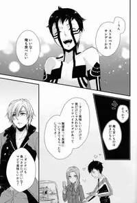 (C81) [Negico (Negi)] Aka to Honnou (Shin Megami Tensei Nocturne)