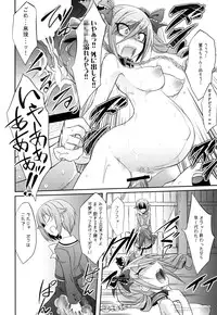 [Gravidan (Kobayashi Tetsuya)] DROWN IN HOPELESS (THE IDOLM@STER CINDERELLA GIRLS) [Digital]