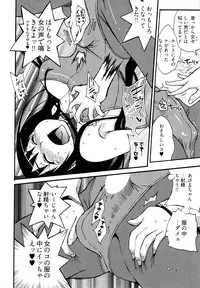 [Kishinosato Satoshi] Joshi no Kokoroe!