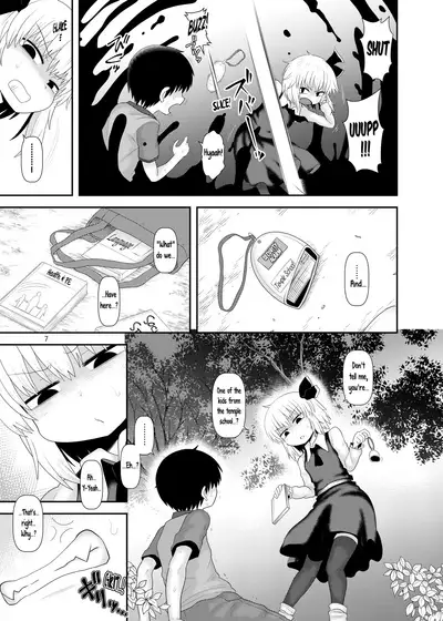 [Fugudoku (Katou Fuguo)] Surudake Juukyuu. (Touhou Project) [Digital] [English] [Pedy]