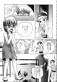 Comic Rin Vol. 23 [2006-11]