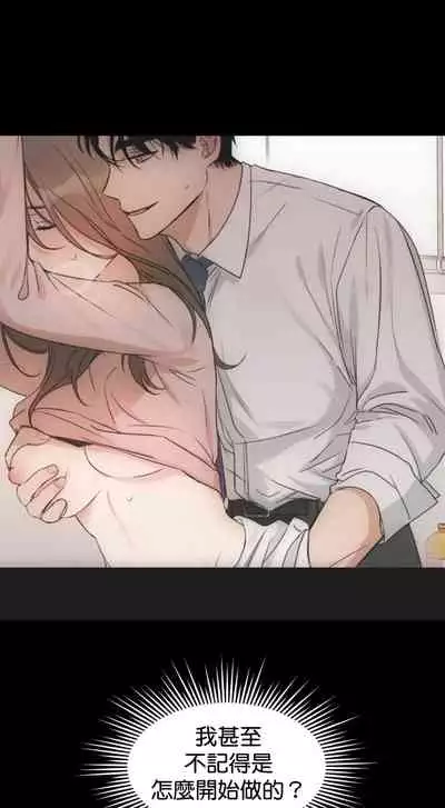 [Goshoo] SSweet Dream Ch.00-03|甜蜜的梦~梦中甜蜜的陷阱~Ch.00-04[Chinese] [橄榄汉化组]