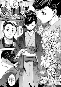 [SAVAN] Toro Lover - Melty lover [Digital]