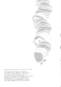 (COMIC1☆4) [Arcana Club (Arcana)] Oyatsu Kankaku de (Seikon No Qwaser)