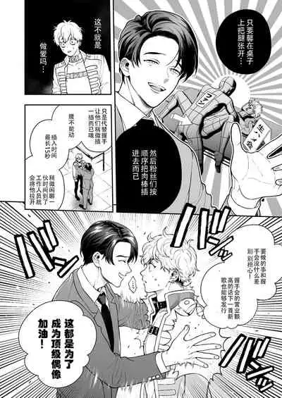 BOY x BOY IDOL COLLECTION! | 男男爱豆搜罗！