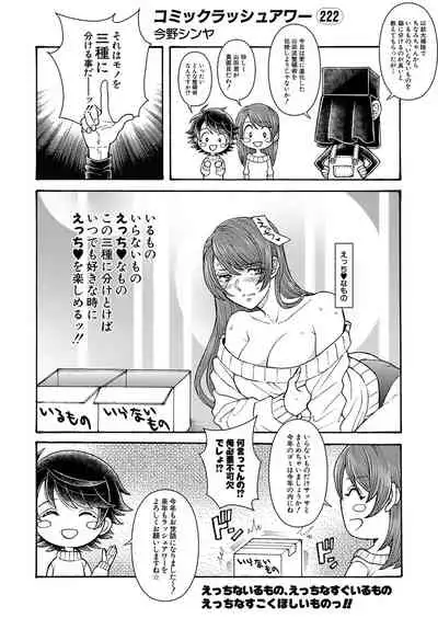 COMIC Mugen Tensei 2022-01