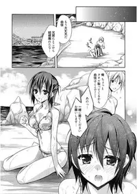 [Asio] Haruka-iro Midara [Digital]