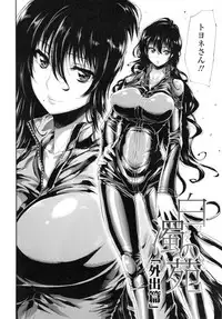 [Kihiru] Hakudaku no Sono