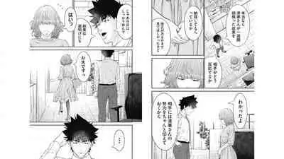 [Kondou Shigure] Kankinkon 6