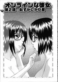 [Mutsuki Tsutomu] Online na Kanojo