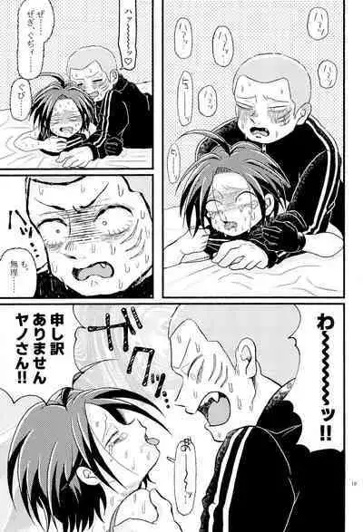 Joji Ya-san to Mori Aganzo