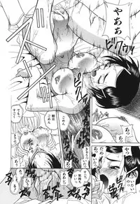 [Katamikoi Mizue] Echizumu | H-ism