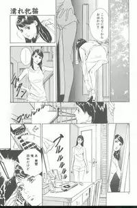 [Hazuki Kaoru] Clematis