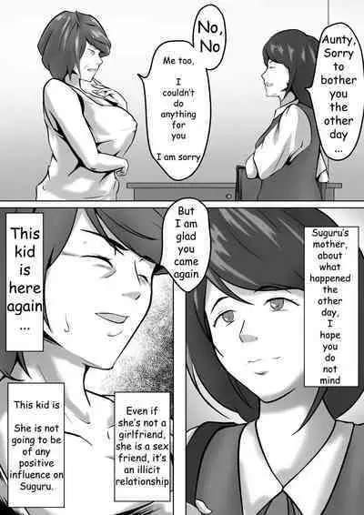 Haha wa Onna deshita 6 | My Mother was a woman 6