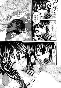 [Utano] Onii-chan to Akarui Kinshin Keikaku | 與哥哥兩情相悅的近親計畫 [Chinese]