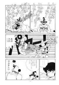 [ALPS (George Romerow)] Maison Zankoku (Maison Ikkoku)