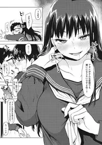 [Uekan] SUKI ATSUME [Digital]