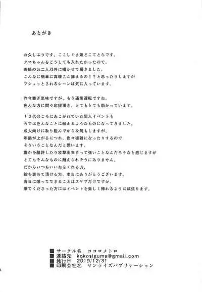 Actress Scandal Vol. 3