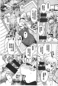 [Takahashi Note] Sakusei Carnival - It's Carnival of sucks sperm! | 搾精的嘉年華會 [Chinese]