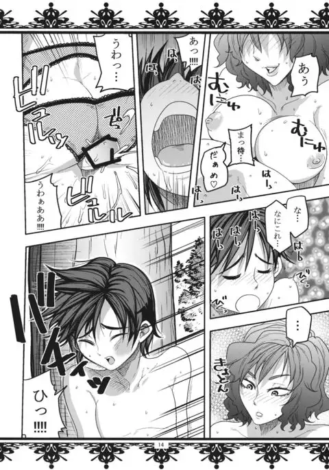 Fuckin’ Ridin’ Kuso Bitch