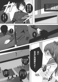 [Popo Doctrine] Nikutomo Tamane to Tamarare 2 (ToHeart2)