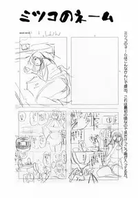 [Tsuya Tsuya] Maid no Mitsuko-san Vol.1 [English] {Fated Circle}