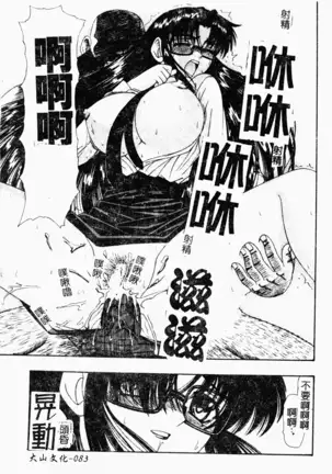 love character ohyakka vol.3