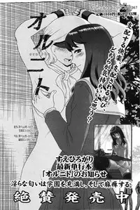 Manga Bangaichi 2012-03