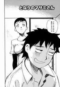 [Yamada Tahichi] Oni no Magatama