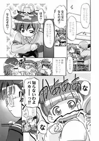 (C69) [Gambler Club (Kousaka Jun)] Mero Mero Day 2 (Onegai My Melody)