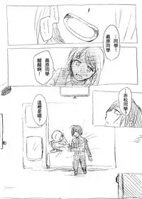 [MIMO] SEX Shinai to Derarenai Heya (New Danganronpa V3) [Chinese]