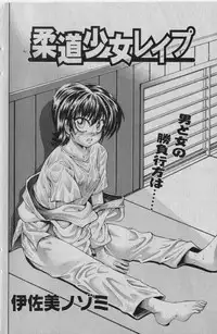 COMIC Shoujo Tengoku 2005-01