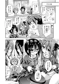 [Kurasawa Makoto] Love Squirt [Digital]