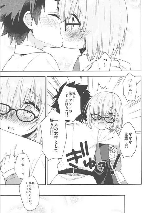 Watashi, Senpai ni Koi Shichatta Mitai desu