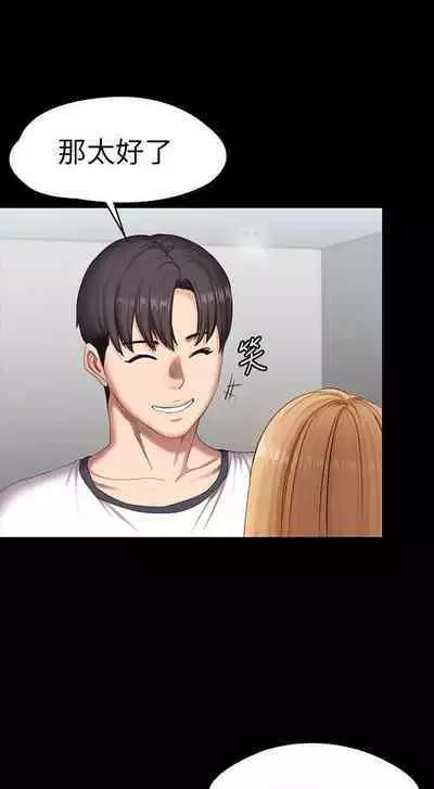 FITNESS 61-88 CHI (MANHWAROSHIXP)