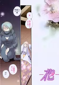 [Inomoto Rikako] Cherry ♥ Pie