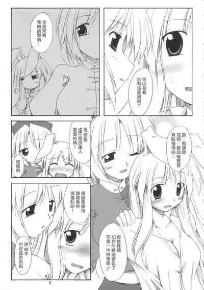 BOUSOU-GET! | 望想月兔