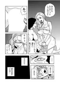 [Tachibana Naoki] Hitozuma Ingoku ~Kyousei-teki ni Choukyou Kaihatsu Sareru Karada~ 8