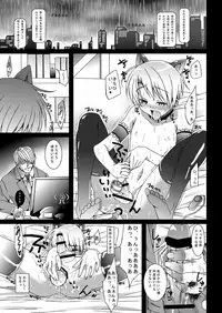 [Inkstone (Amami Ryouko)] HOPE-ACT. 03 [Digital]