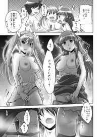 [Koiwai Tiki] Gyutto Angel-chan [Digital]