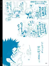 [Harikonotora (Midoh)] Dokushiri, Kiki-Ippatsu! (Toriko)