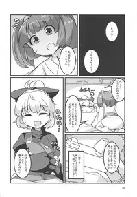 (C93) [Anzen Chitai (fun_bo)] Suyasuyamame ~Yamame Suimin Itazura~ (Touhou Project)