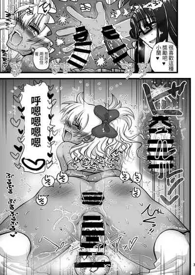 Les Couple no Tsugou no Yoi Niku Vibe ni Narou!