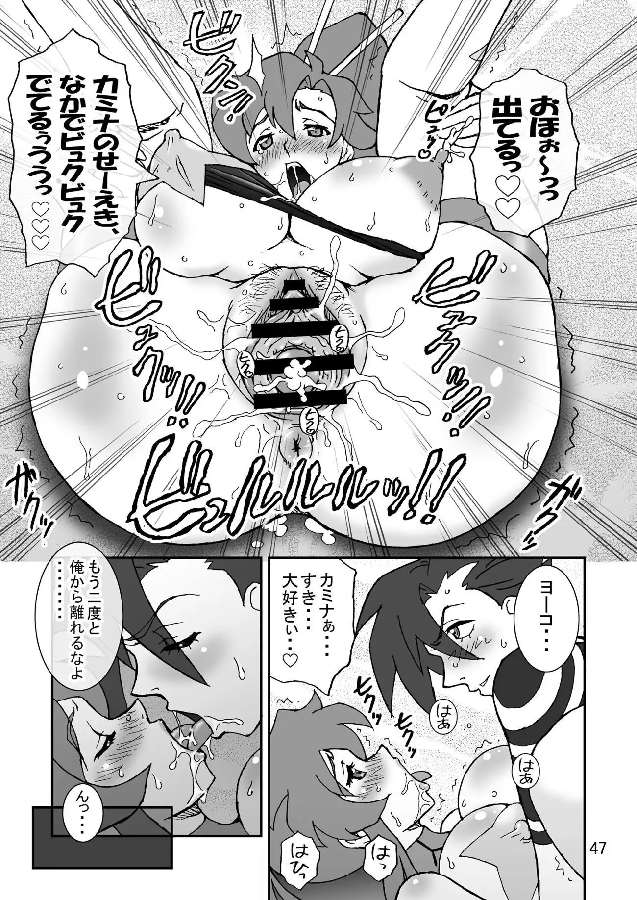 Eternal Shot BOMBERS!!!