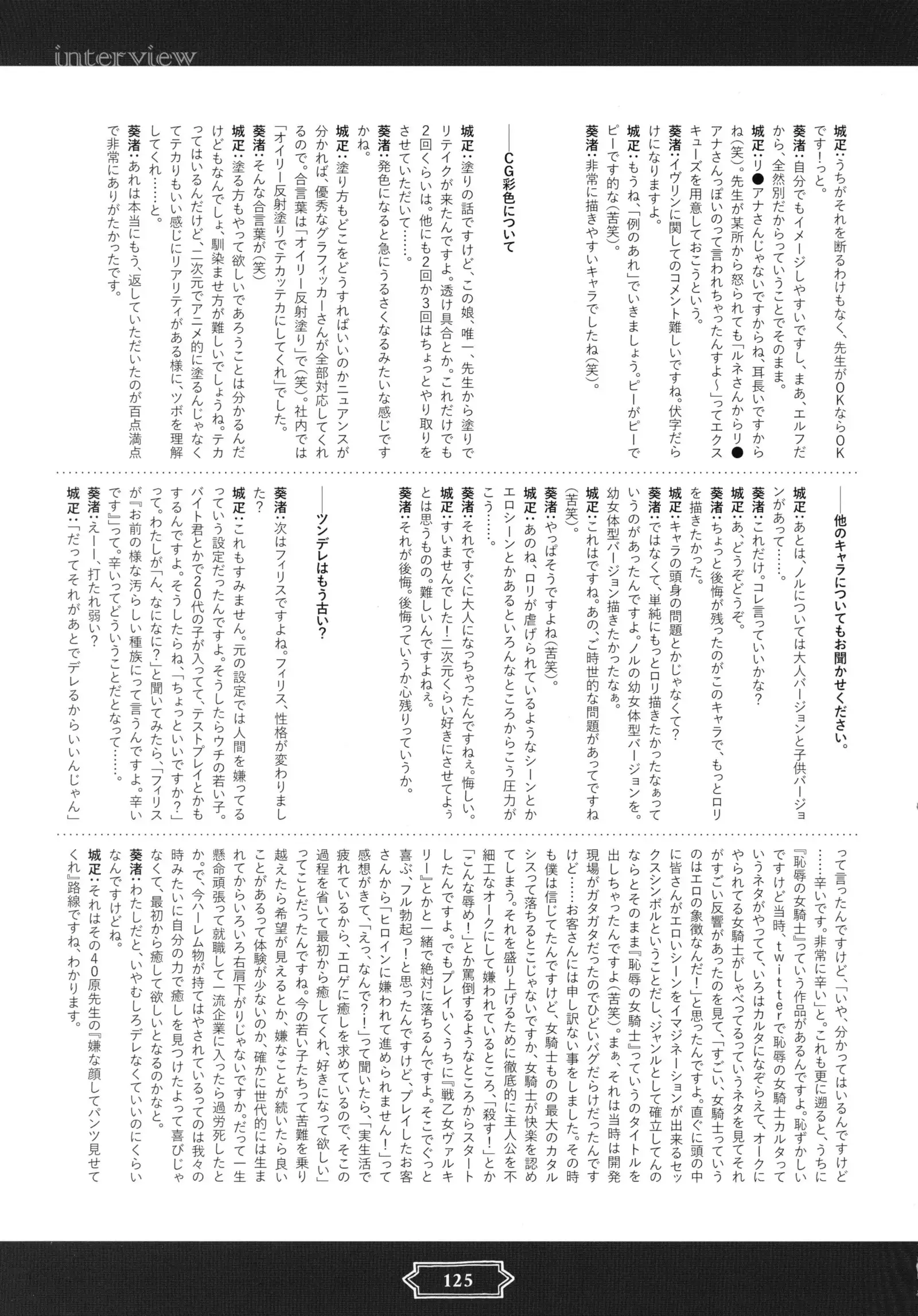 Youkoso! Sukebe Elf no Mori e Visual Fanbook