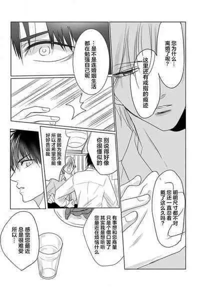 Sensei o Abakitai | 揭穿老师的真面目