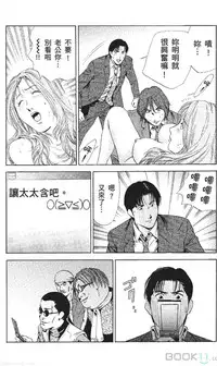 [七波のろ] セレブ那由 ～AVない若奥さま～ [Chinese] -akita