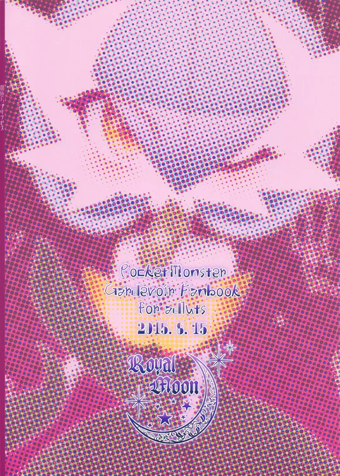 Yamiochi Princess ~Dark is Money~