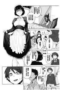 [Shimimaru] KILLER QUEEN [Chinese]